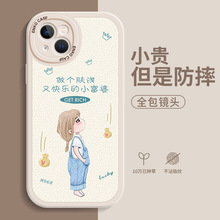 快乐富婆适用苹果15PROMAX手机壳iphone14新款13小羊皮12/11时尚X