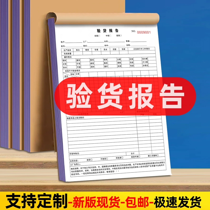 Отчеты о проверке отчета о проверке Печатный отчет о проверке Ежедневный отчет о производстве Отгрузка Доставки Одежда Фабрика