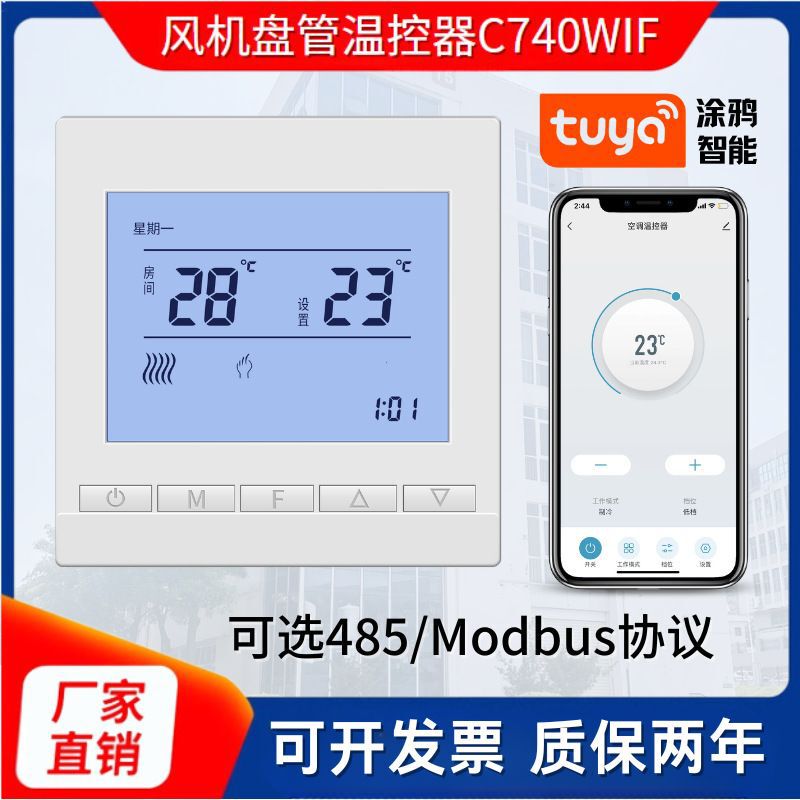 Central Air Conditioning Thermostat Three-Speed Switch Water-Cooled Fan Coil Unit Lcd Wifi Control Panel Intelligent Control