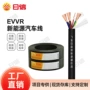 电动evvr32a新能源线缆