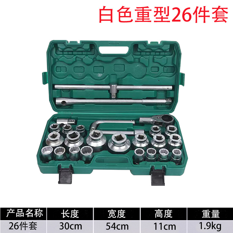 Heavy Duty Black Hexagonal Sleeve Set Car Toolbox Set 26 Pieces Sleeve Set Llave multifuncional