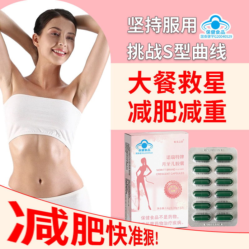 Moon Beauty Blue Hat Health Food Weight Loss Capsule Capsule…