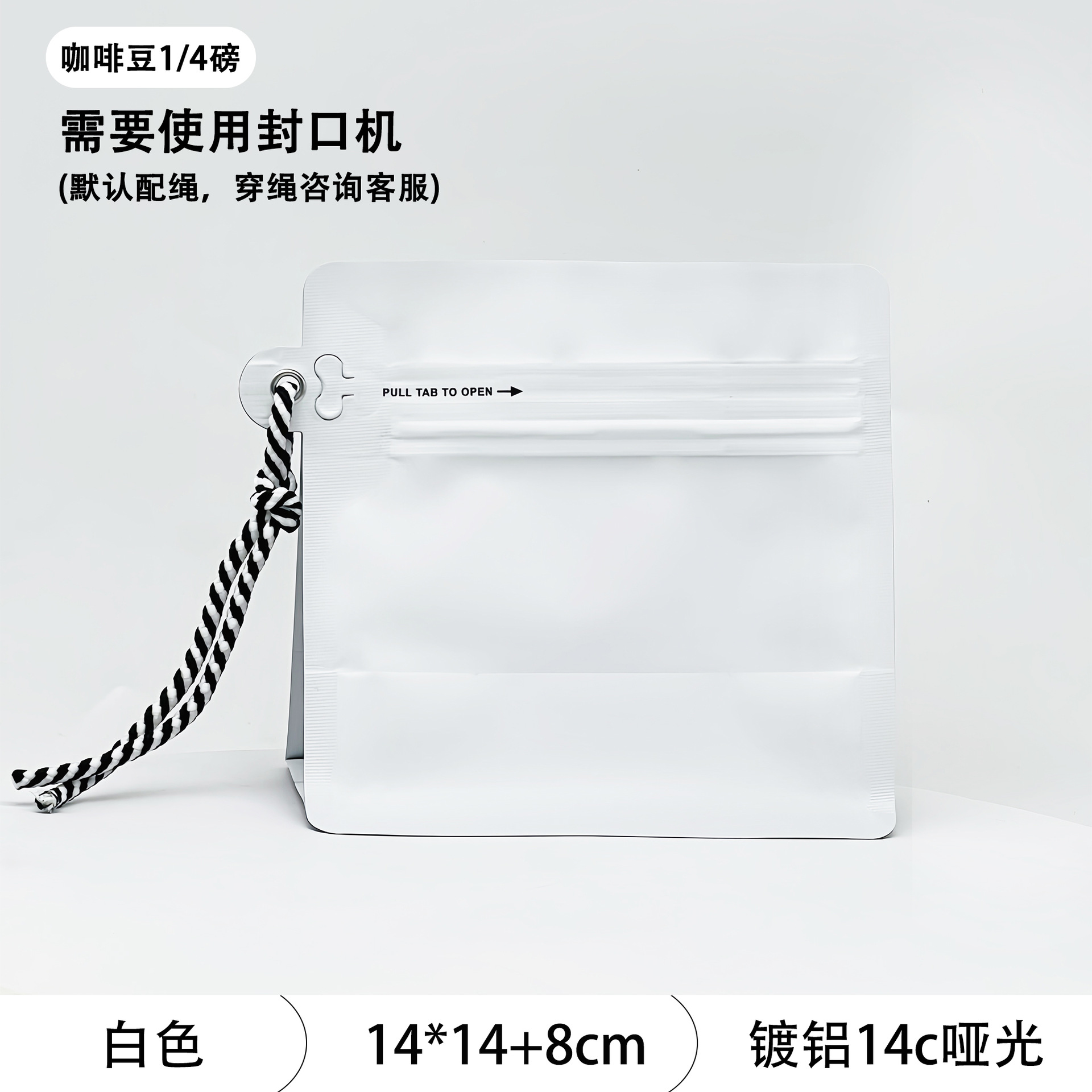 Blanco (14*14 sin válvula de aire)