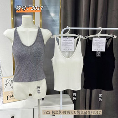 枫之欣3017时尚粗螺纹大U纯色一体式吊带背心韩系修身内搭可外穿