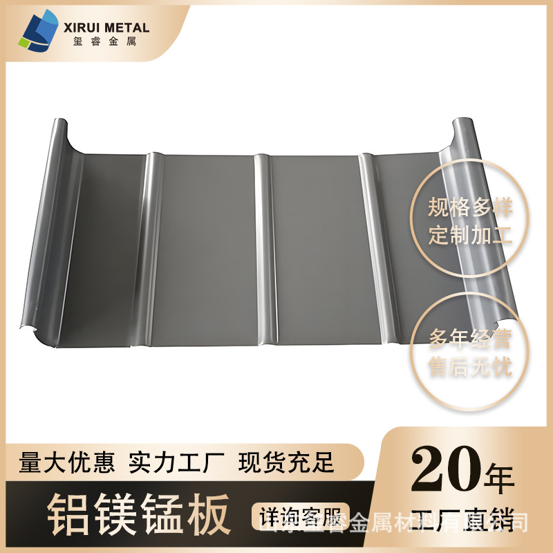 厂家直供铝镁锰屋面板 3004氟碳PVDF彩铝瓦楞板65-430