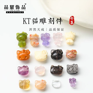 晶耀小猫多材质天然石雕刻件合集 可爱趣味穿孔猫咪造型装饰配件