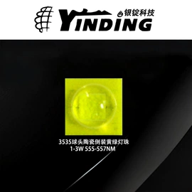 大功率LED;贴片式LED;LED基板