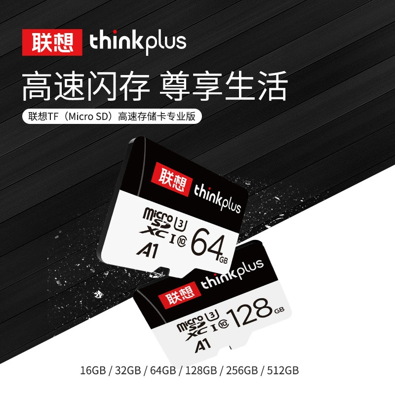 Lenovo Thinkplus128G карта памяти тахограф камеры монитор 64g высокоскоростная карта памяти tf