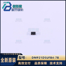 (��̨)DMP21D5UFB4-7B  X2-DFN1006-3 20V700mA P����MOS��ЧӦ��