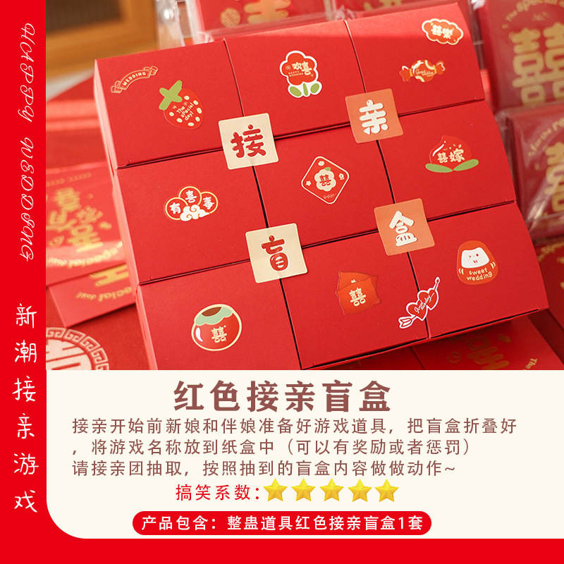 私の結婚式のウェディングゲーム、結婚式の小道具、3年間のシミュレーション、今日の結婚試験用紙、ドアブロックセット、コンプリートセット|undefined
