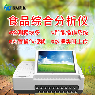 ʳ���Ƽ�DY-3500Plus(II)ʳƷ�C�Ϸ����x�r���F��ș���Ƿ����әz