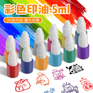 Color Photosensitive Ink Qixing Small Bottle Color Ink Photosensitive Seal Ink Seal Special Consumables Wholesale Ink
