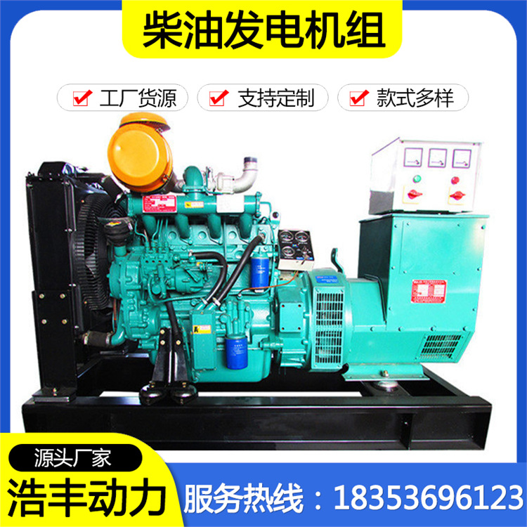 潍坊50kw柴油发电机组幼儿园停电备用发电机50千瓦无刷应急电源