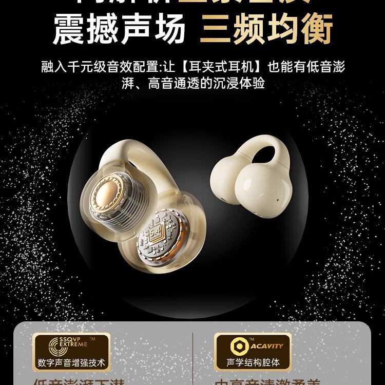 GK9耳夹式蓝牙耳机无线气骨传导开放式运动不入耳2025新款|undefined