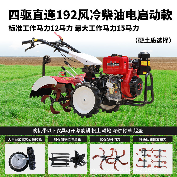 微耕机新款柴油农用旋耕机老人耕地新型小型多功能犁地开沟四驱|undefined