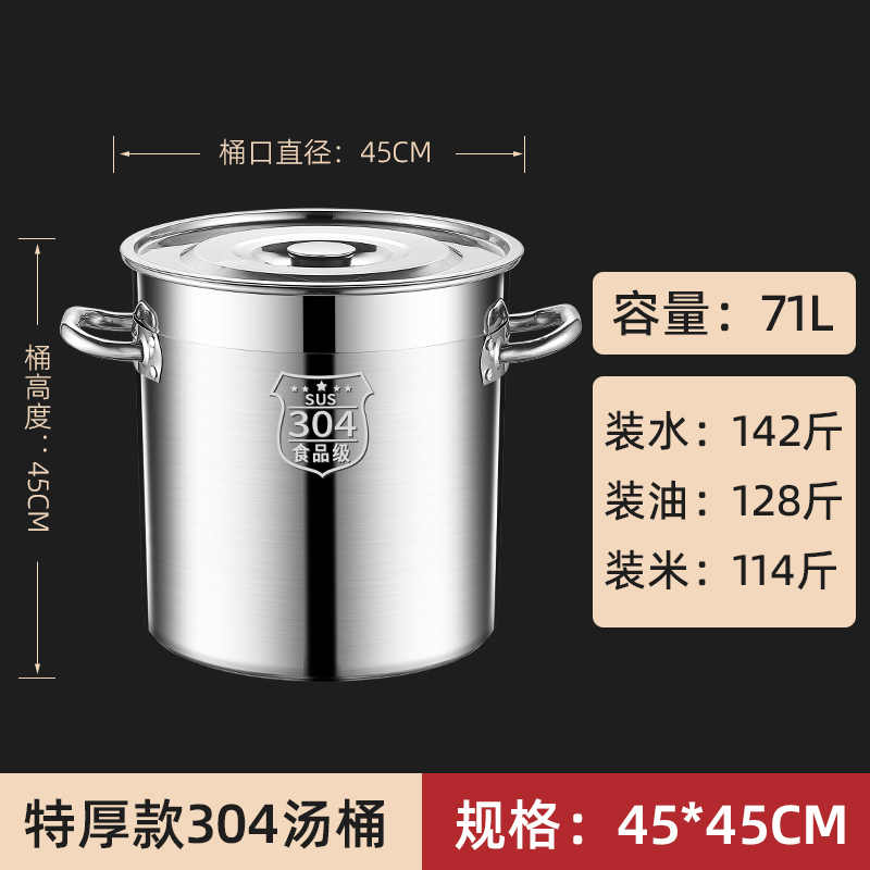 304不锈钢桶圆桶食品级商用电磁炉卤炖熬汤桶带盖不锈钢汤锅201无|undefined