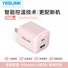 GaNミニ二口充電器PD35W多口充電ヘッド3C認証はアップル携帯電話のフラッシュ充電を適用する
