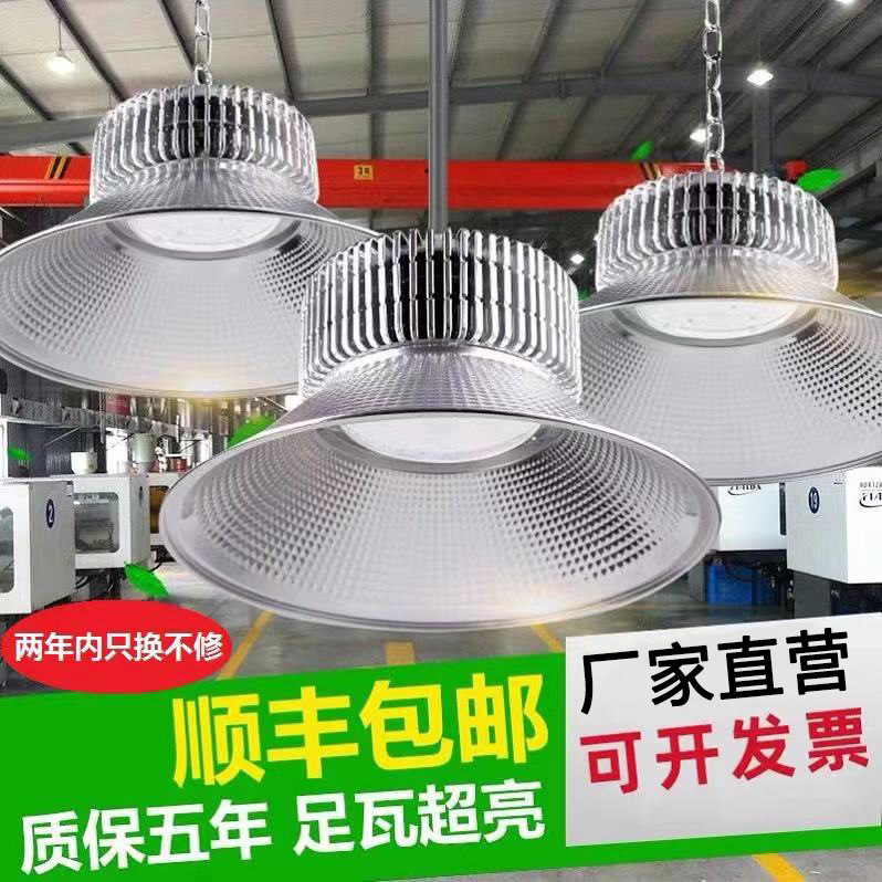 led factory light high power fin factory Light led mining lamp wholesale price waterproof warehouse High Bay Light led factory light high power fin factory Light led mining lamp wholesale price waterproof warehouse High Bay Light