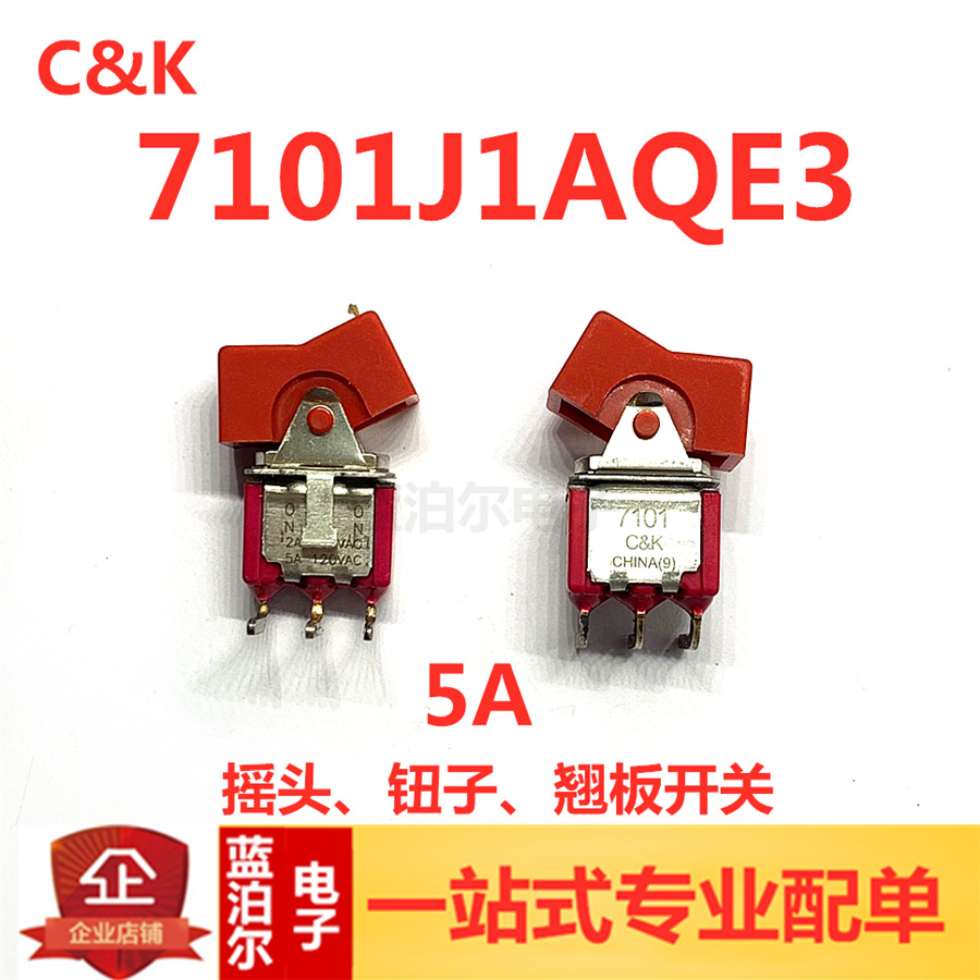 7101J1AQE3 7101 C&K 5A 翘板开关Rocker 钮子开关 摇头开关