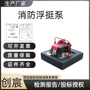 Manufacturer's Fire-Fighting and Flood Rescue Floating Boat Pump Intelligent Remote Control Multi-Purpose Outdoor Emergency Water Drainage Pump
