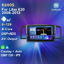 適用於力帆620 08-13款安卓中控大屏GPS導航倒車影像無線carplay