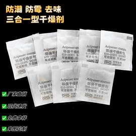 防霉/抗菌剂;矿物吸附剂;服装服饰包装