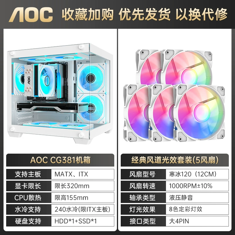 AOC [корпус Sea view room CG381W белого цвета, эстетичный, для настольного ПК, mATX, компактный, поддержка блока питания, ITX]