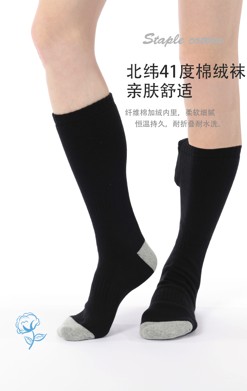 电热袜子3
