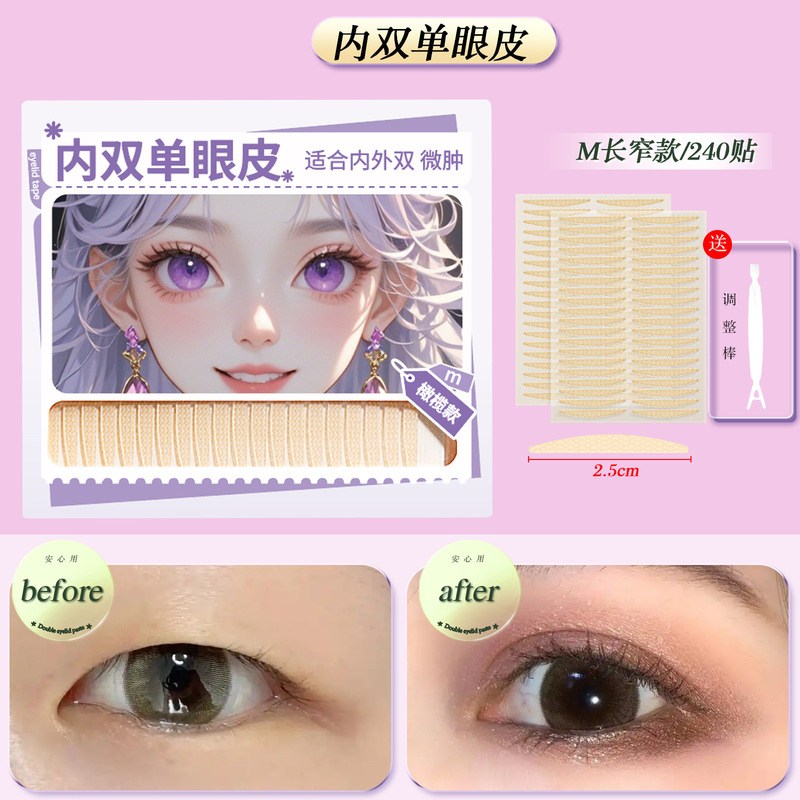 自然双眼皮贴女隐形美目眼皮贴无痕蕾丝网纱即粘喷素颜双眼皮贴|undefined