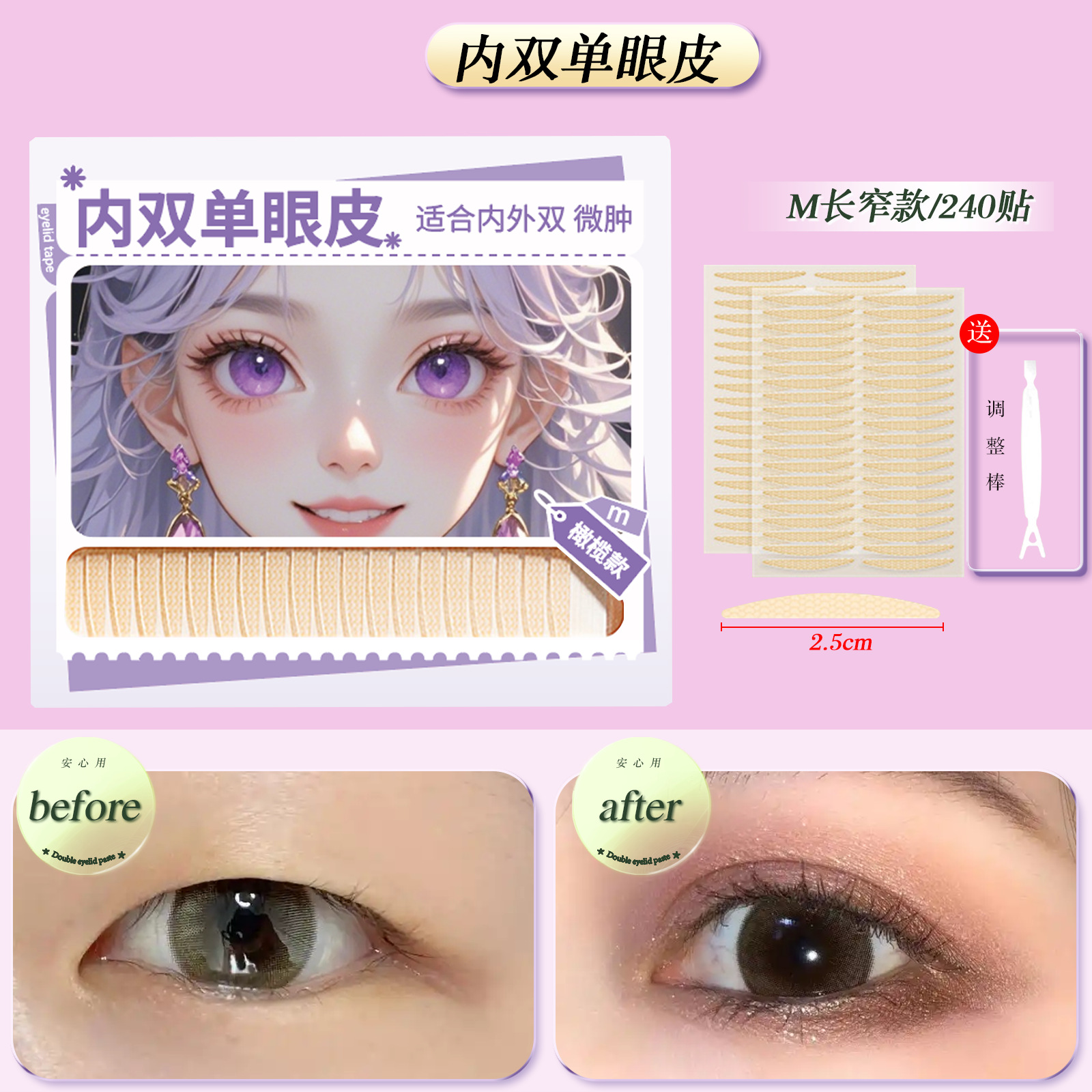 Natural dos párpados de la mujer invisible belleza de los ojos de los párpados de la malla de encaje sin marcas de pulverización de viscosidad de la cara simple dos párpados de los párpados