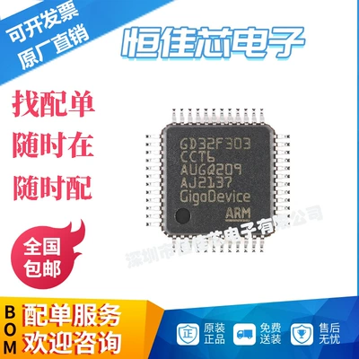 GD32F303CCT6 electronic components with single LQFP-48 original 32-bit microcontroller-MCU chip