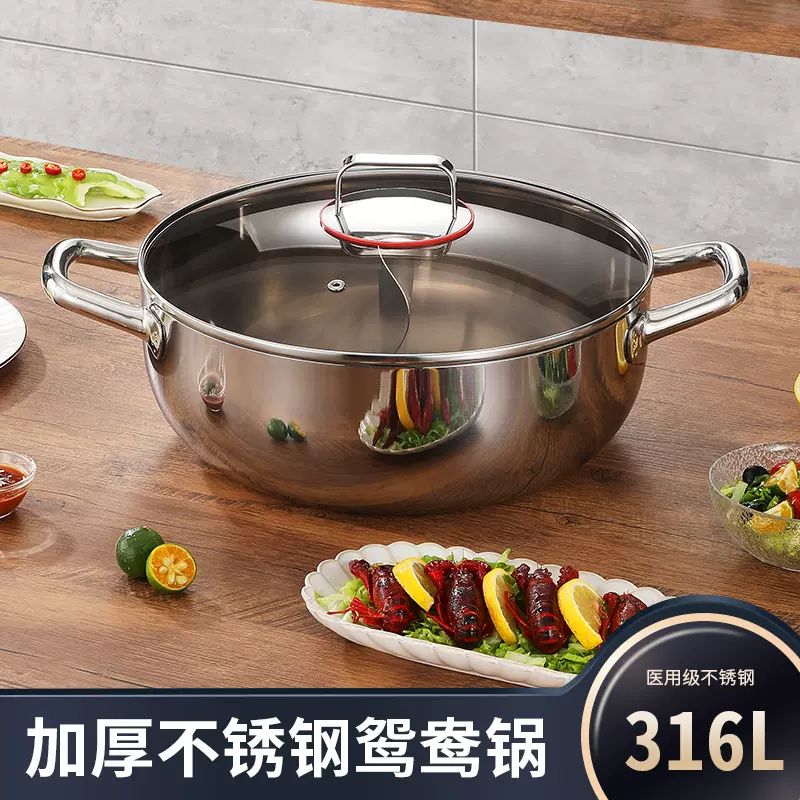 特厚316不锈钢汤锅 大容量鸳鸯锅家用燃气电磁炉煮清汤火锅食品级
