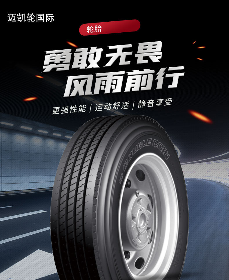 Double money tire 11R22.5 truck truck all-steel truck tire wear-resistant RR208 comfortable mute low energy consumption