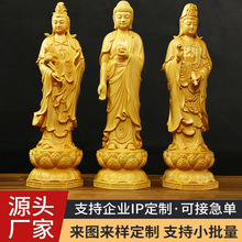 黄杨木雕观音佛像摆件西方三圣实木雕刻工艺品家居摆件送礼精品