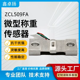 称重传感器;力传感器;压力传感器