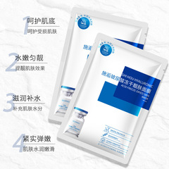 Shihou Hyaluronic Acid Fullerene Freeze-dried Powder Brightening Mask Hydrating Moisturizing Repair Mask Gentle Single Piece