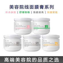 美容院专供免调涂抹面膜舒缓退红提亮肤色淡纹紧致抗皱院线面膜