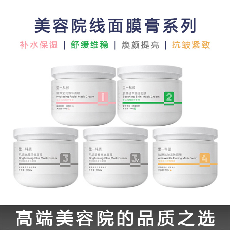Cosmetic soothing brightening smoothing face mask, for beauty salons, easy application, skin tone brightening, anti-wrinkle