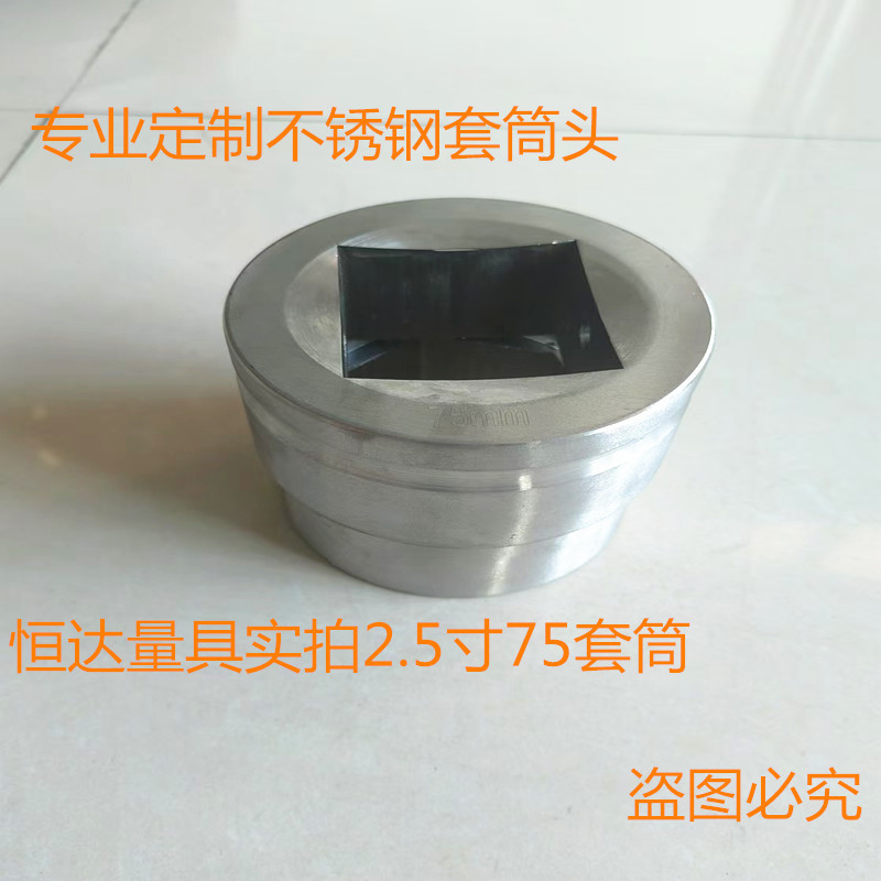 加工1寸1.5寸2寸2.5寸重型加厚加长液压扳手六方套筒