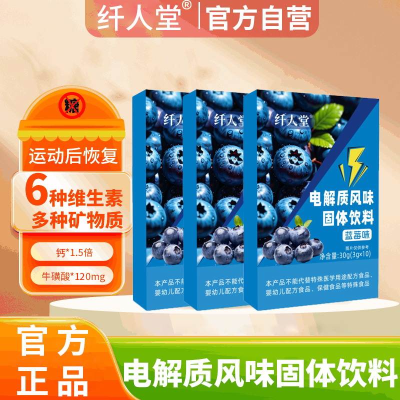 スポーツ電解質水 エナジーパウダー グルコース エネルギー スポーツドリンク 飲料 サプリメント アウトドアフィットネス サプリメント|undefined