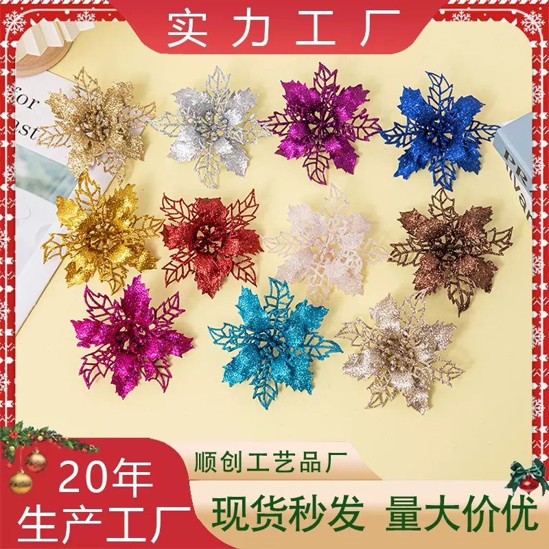 跨境爆款16CM塑料仿真装饰花圣诞花环diy挂饰圣诞节派对装饰厂家