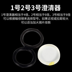 批發澄清器複合弓箭瞄準器帶帽窺孔目鏡射箭配件配合內芯使用