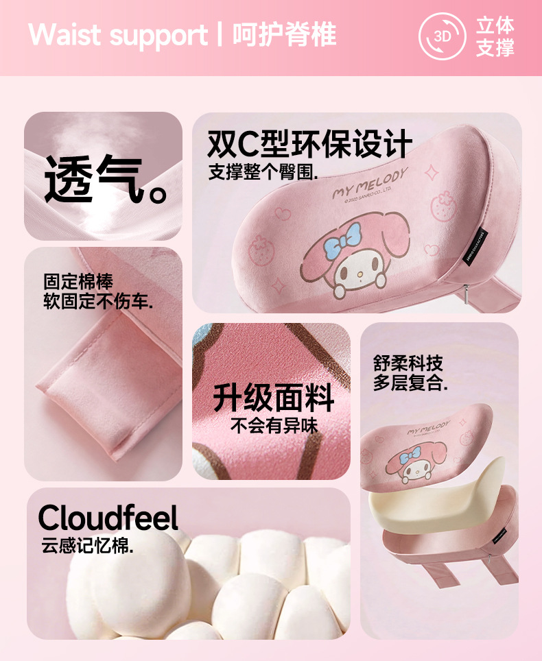 Sanrio car seat gap breathable cushion My Melody headrest for driving, Tesla neck and waist support