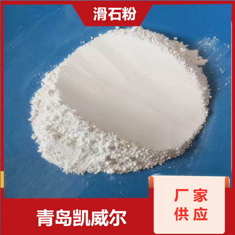 325目滑石粉-建材腻子粉级滑石粉-崂山-李沧-当天送货-青岛凯威尔