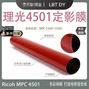 ����MPCC4501C5501ԭ�S��ӰĤ��݁�ձ���ӡ�C�M��Ĥо�M�ڴ�ӡ�C
