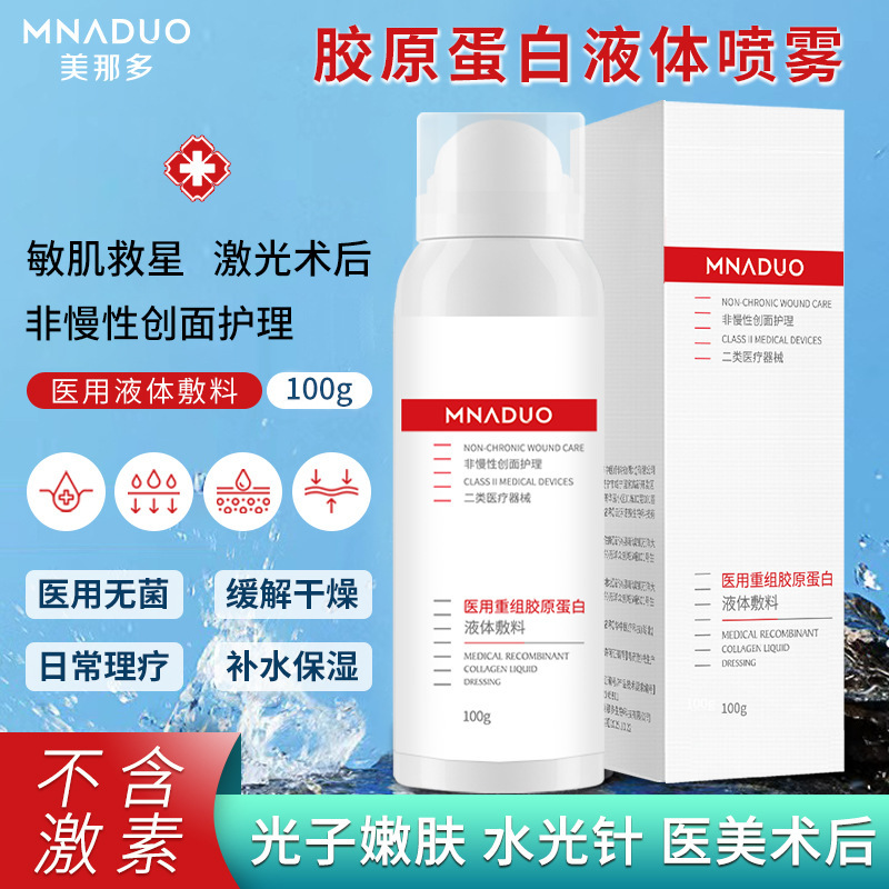 Type II sterile type III collagen liquid dressing hydrating spray repair sensitive muscle toner manufacturers on behalf of hair