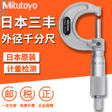 �ձ�����Mitutoyo�⾶ǧ�ֳ�103-137 129��еʽ��΢��0-25mm0.001