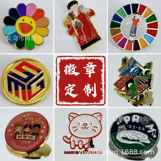 金属徽章定制公司logo胸牌班校徽冰箱贴电镀礼品烤漆珐琅周年勋章