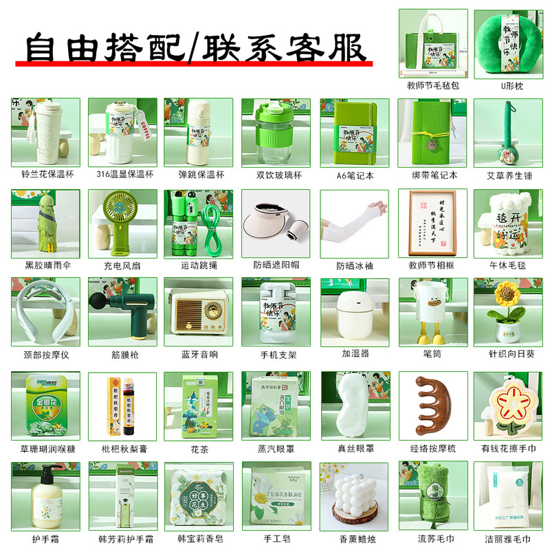 教師の日ギフト、先生への高級で実用的な記念品、カスタムイベント用プチギフト、ビジネスギフトセット|undefined