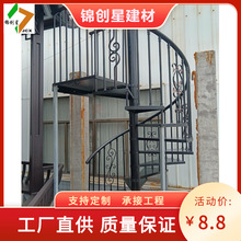 室外旋转铁艺防滑旋转楼梯家用复式阳台楼梯户外消防铁艺加厚楼梯